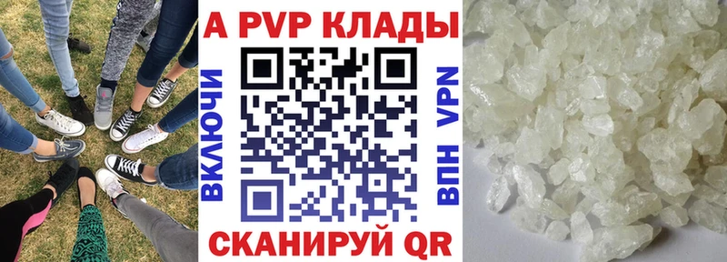 Альфа ПВП VHQ  Горбатов 