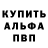 Амфетамин Розовый Ihor Malashevych
