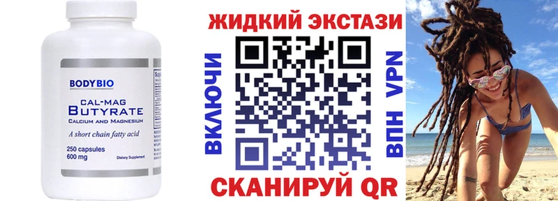 БУТИРАТ 99%  Горбатов 