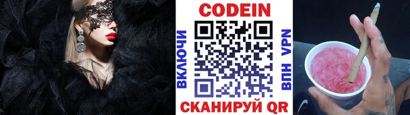 Кодеиновый сироп Lean Purple Drank  Горбатов 