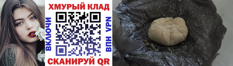 Героин гречка  купить наркотик  Горбатов 