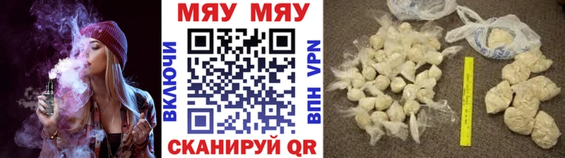 Мефедрон кристаллы Горбатов