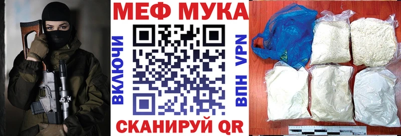 МЯУ-МЯУ 4 MMC  Горбатов 