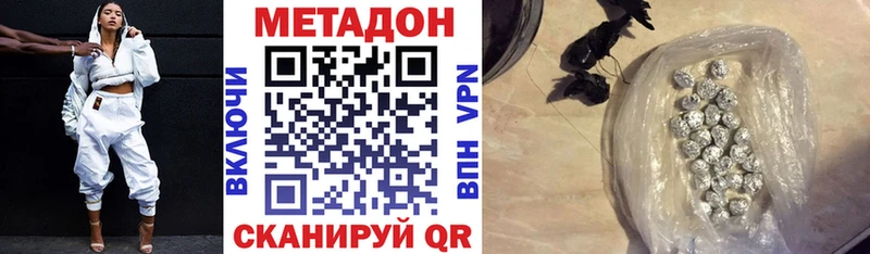 Метадон кристалл  Горбатов 